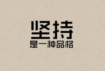 微信昵称女生励志又好听2022 没有梦想何必远方