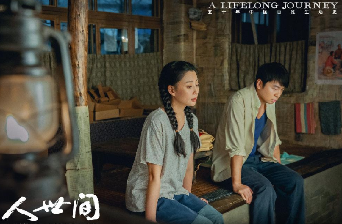人世间精辟深入人心的台词 电视剧人世间经典的(精选21句)