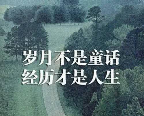 非常现实扎心的句子语录(精选74句)