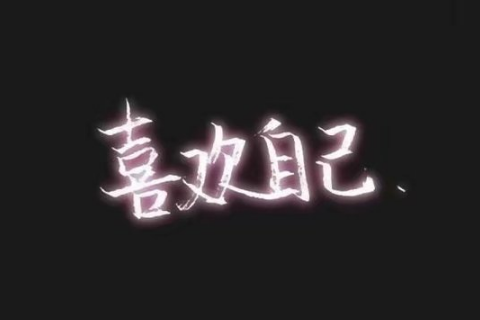 快手个性网名大全男生霸气十足 男生快手昵称霸(精选32句)