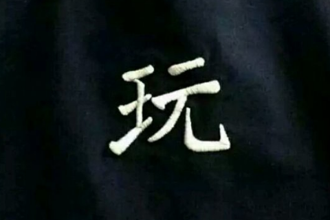 qq网名大全霸气超拽贱2022最新版 独特带符号霸气
