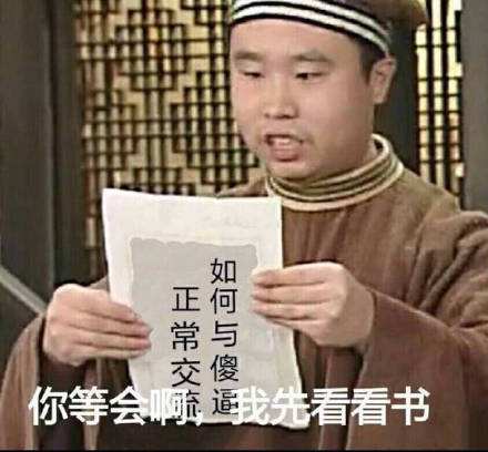 非常沙雕的群名字精选(精选92句)