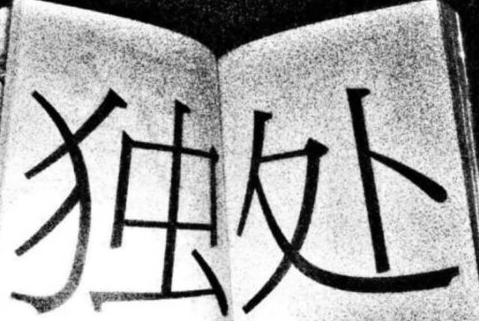 2022网名最新版的男生霸气超拽大全 癫狂小青年