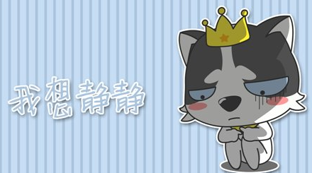 搞笑超拽霸气男生网名 如果我开挖掘机你会爱我(精选109句)