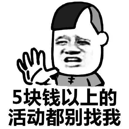 表达没钱又逗的句子 说自己穷的搞笑句子(精选59句)