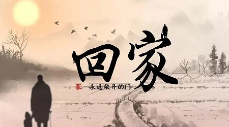 春节回家的走心文案句子(精选21句)