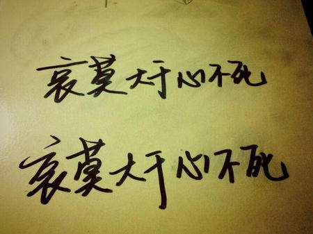 网名心死最牛逼的网名 形容心死的网名(精选39句)