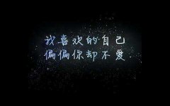 伤感忧伤的爱情QQ网名(精选24句)