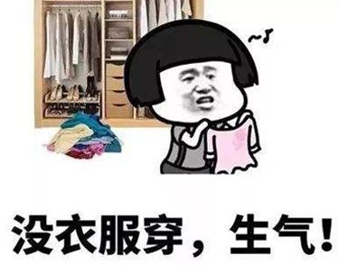 又到了乱穿衣季节的文案 乱穿衣发朋友圈的搞笑(精选21句)