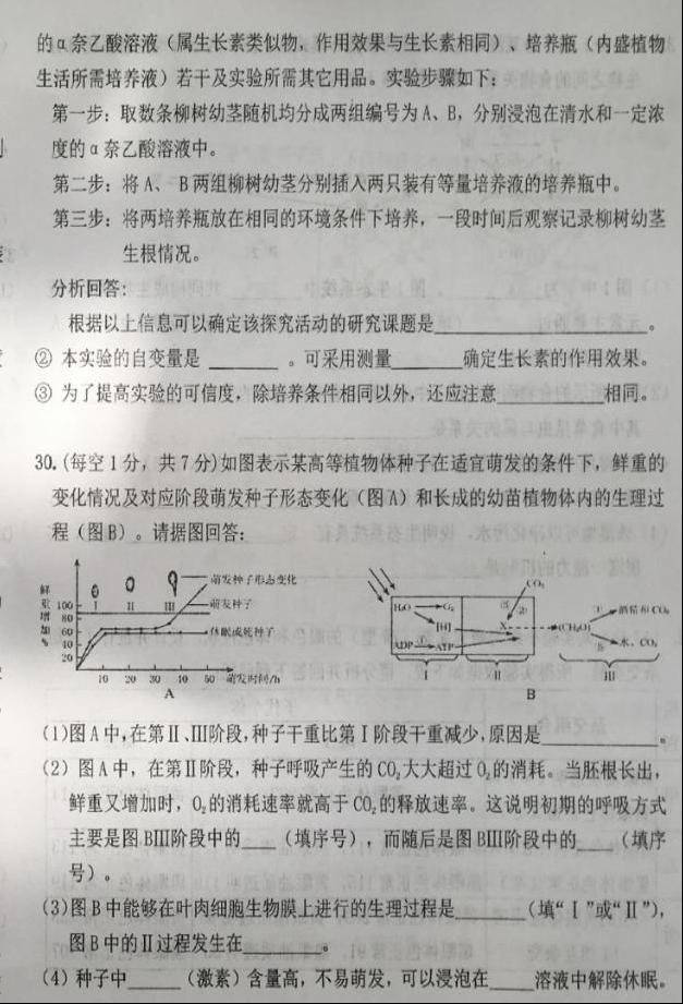 理综7