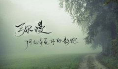 有故事伤感难过的网名(精选65句)