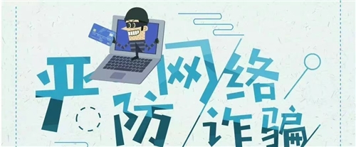 预防诈骗的宣传标语 防诈骗知识的宣传标语(精选40句)