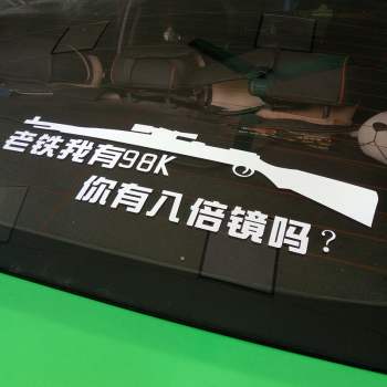 戴绿帽子的美少年 吸引人的搞笑吃鸡名字大全(精选69句)