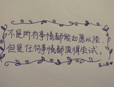 终于得偿所愿的句子 希望自己能够如愿以偿的说(精选21句)