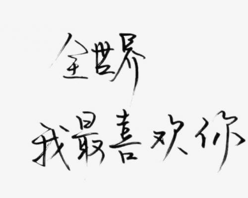 好听的恩爱夫妻情侣游戏名字大全(精选29句)