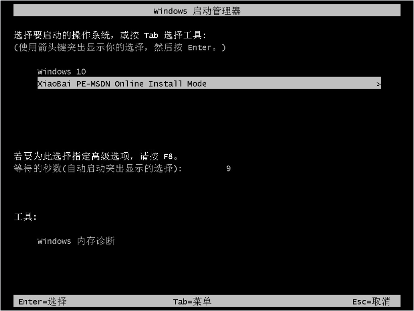 小白一键重装Win11系统的方法，十步教你安装Win11