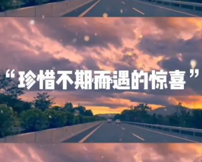 珍惜所有不期而遇的句子 不期而遇的美好文案(精选22句)