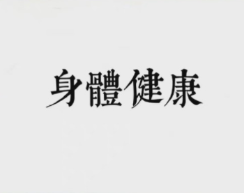 最精辟的情感语录长句 经典情感语录大全(精选22句)