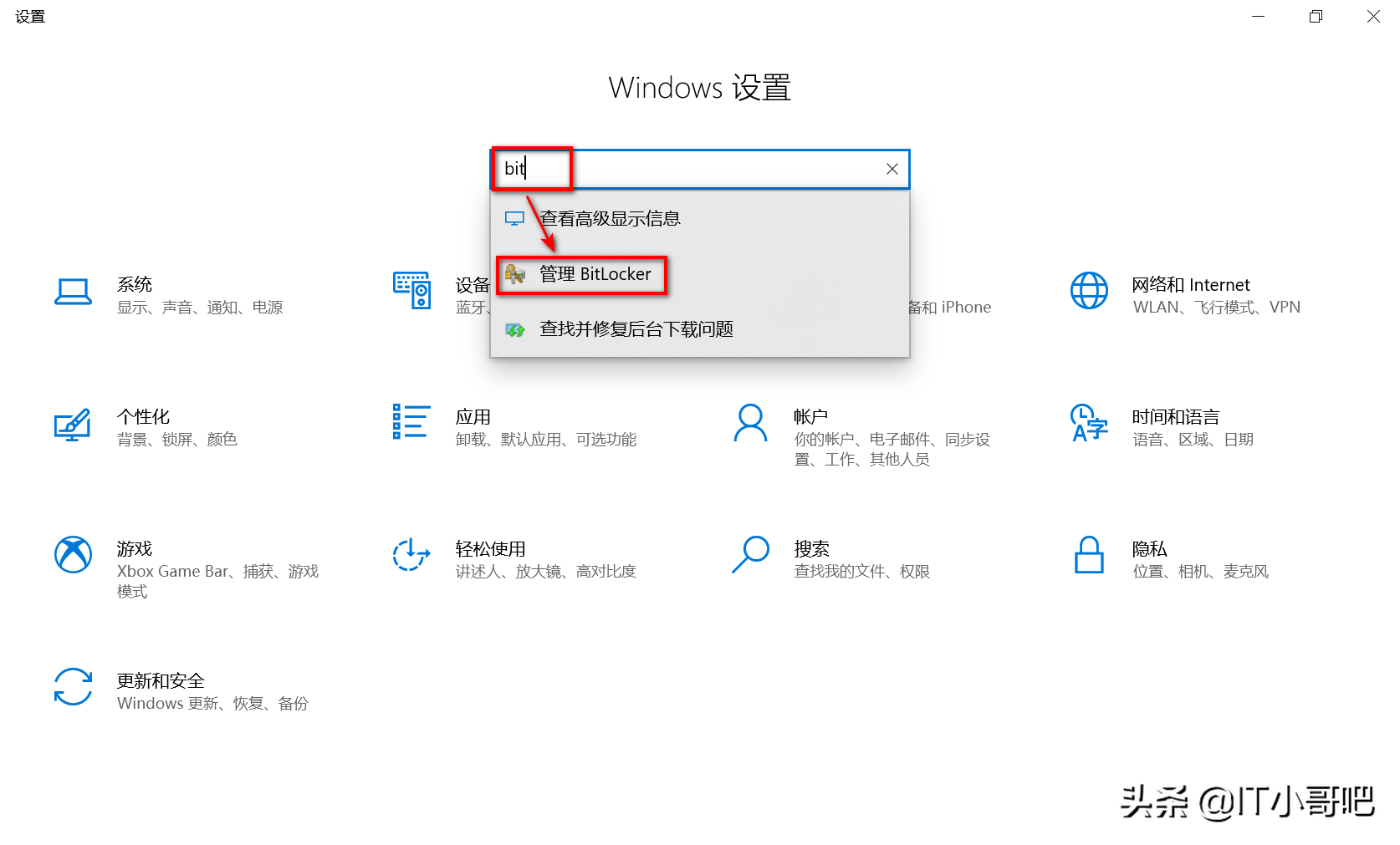 windows自带磁盘加密工具BitLocker用法详细讲解
