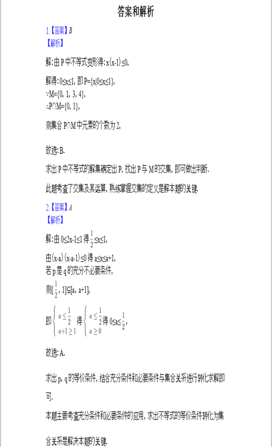 截图6