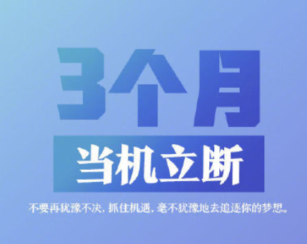 2021只剩最后3个月的心情说说 2021只剩三个月发朋