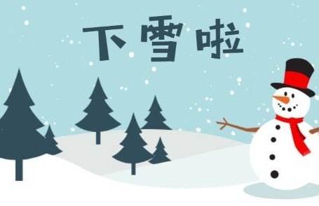 一下子变冷怎么发朋友圈 天冷发朋友圈的句子(精选41句)