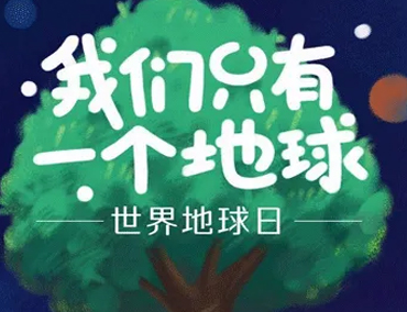 2022世界环境日宣传文案 世界环境日发朋友圈的优