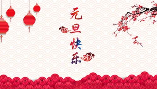 2022元旦1月2日心情说说 2022元旦第二天如何发说说