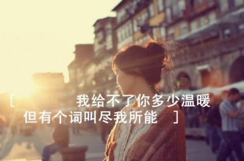 qq个性网名伤感非主流大全 一个人孤独伤感的q(精选38句)