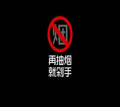 关于戒烟发朋友圈的说说 戒烟说说心情短语(精选21句)