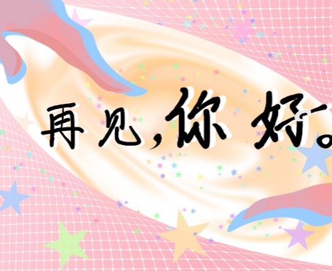 四月再见五月你好的心情说说 2021迎接五月的美好
