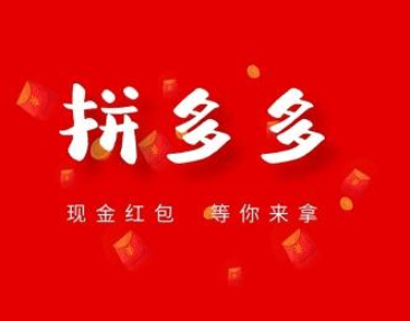 拼多多帮人砍价的心情说说 拼多多砍价的吐槽文(精选21句)