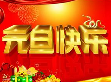 2022元旦新年的qq情侣网名 新年我们都要好好的