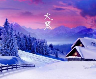 大寒节气给长辈的好听句子 2022大寒节气好听的祝