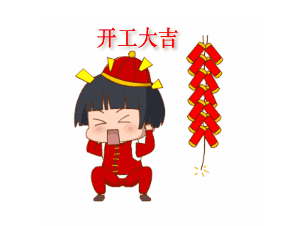 春节初七第一天开工的心情说说 2021初七拜年祝福