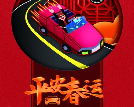 2021春运第一天的心情说说 关于春运回家的心情说
