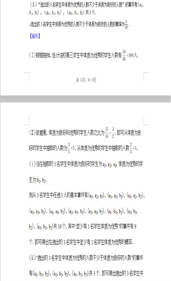截图18