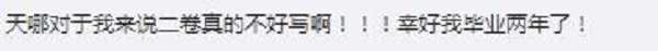 2019年青海高考语文试卷难吗 高考语文试题难不难