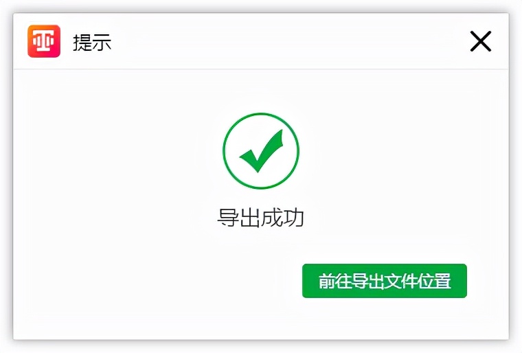 有哪些可以把语音转文字的软件