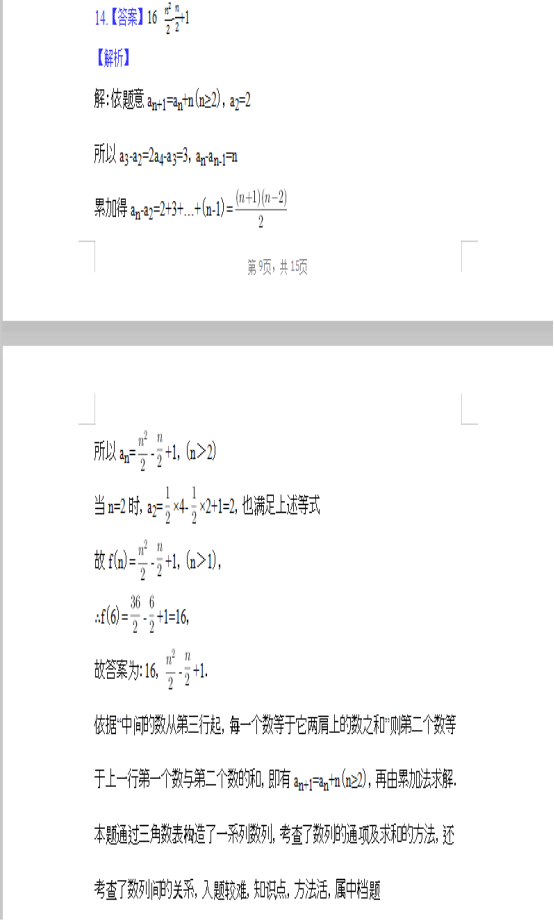 截图15