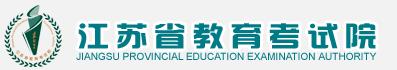 填报江苏一本征集志愿的网站入口