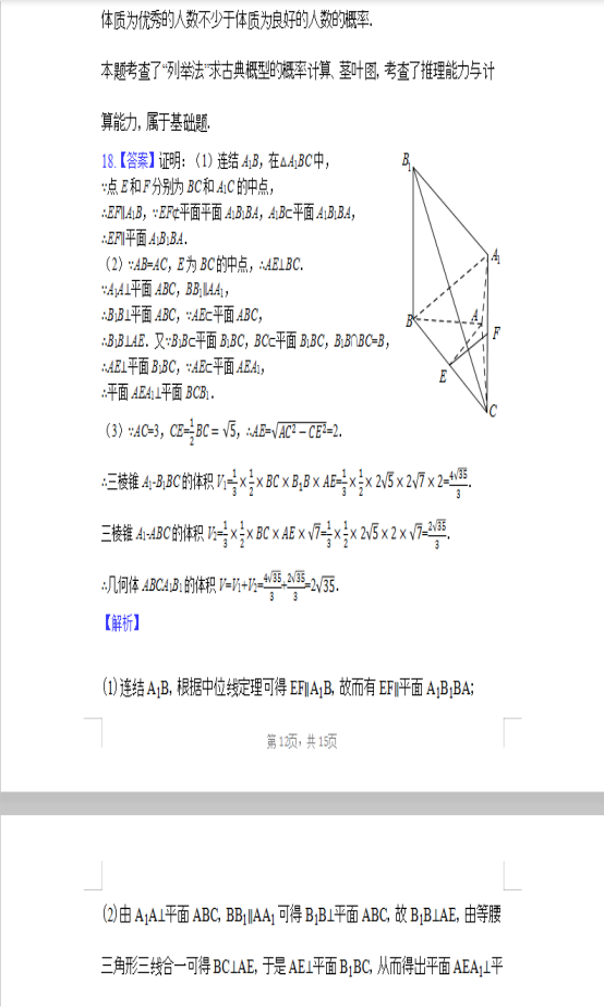 截图19