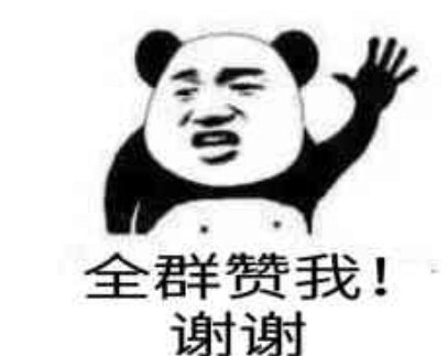 求点赞的朋友圈俏皮话(精选28句)