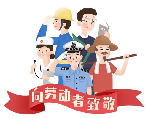 五一劳动节的优美句子 关于劳动节的优美句子(精选21句)