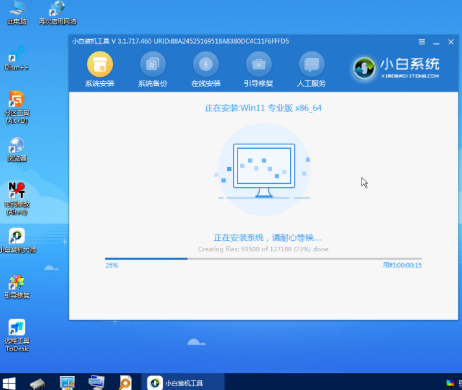 小白一键重装Win11系统的方法，十步教你安装Win11