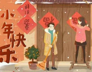 小年夜好听的句子发朋友圈 2022小年夜超级暖心的