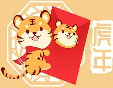除夕虎年很有创意的祝福语2022 除夕创意幽默的说