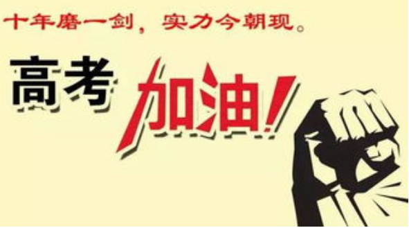 高考进入倒计时经典句子(精选30句)