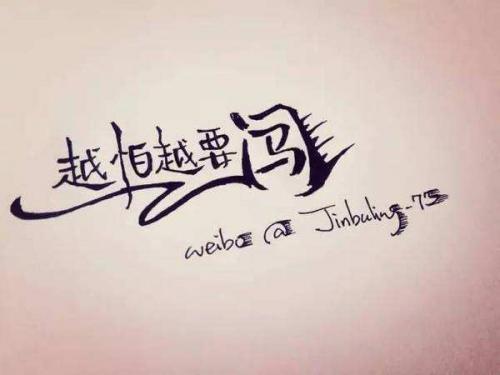励志正能量句子 团队正能量经典语录(精选18句)