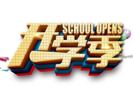 学生开学说说大全 2022最新开学季的优美语录